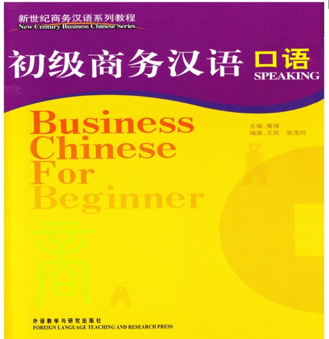 Business Chinese For Beginner Speaking