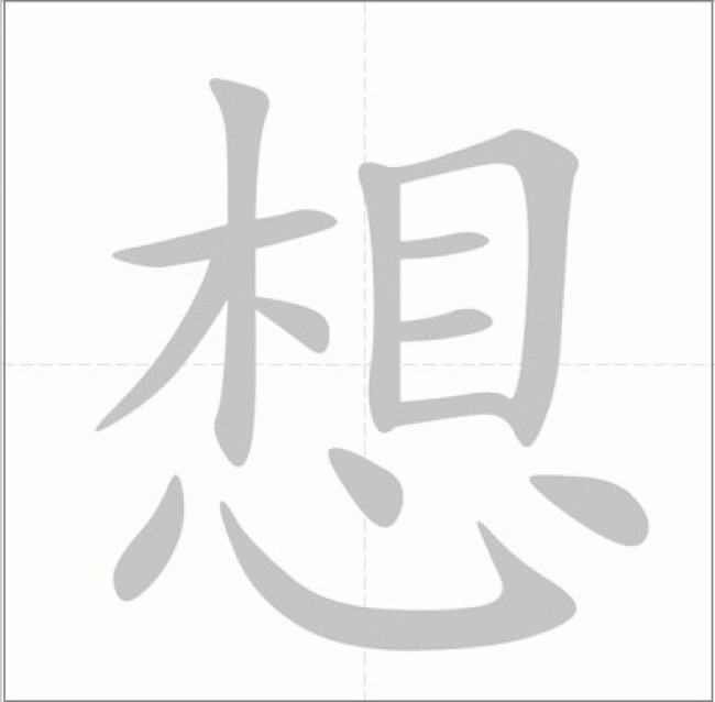 Sách chiết tự chữ Hán PDF – Hình 2