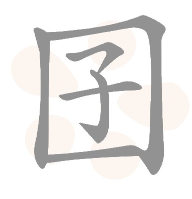 Sách chiết tự chữ Hán PDF – Hình 4