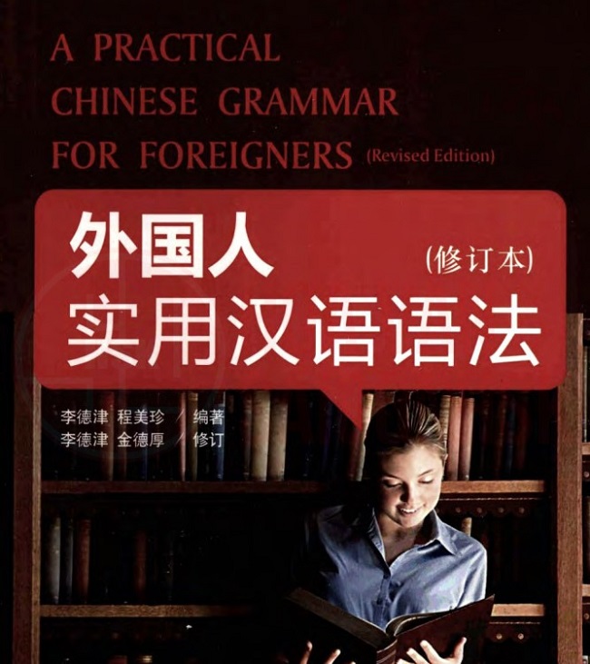 Bìa sách A Practical Chinese Grammar for Foreigners