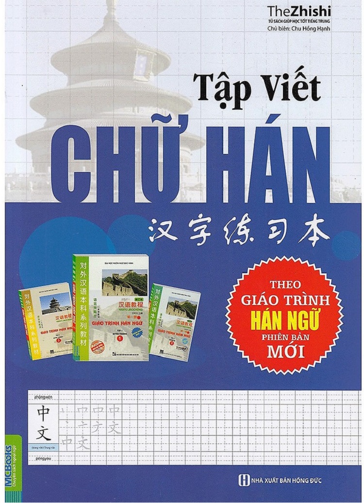 Bìa sách tập viết chữ Hán PDF (Bản Tiếng Việt)